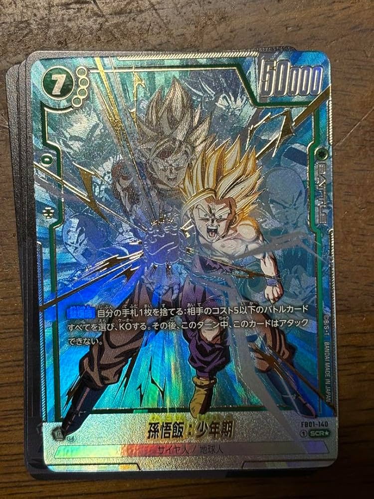 孫悟飯：少年期 SCR ★ FB01 ブースターパック『覚醒の鼓動』 FB01… 孫悟飯：少年期 SCR (シークレットレア) FB01-140 ブースター